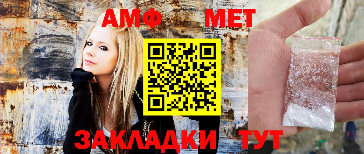 Amphetamine Розовый Избербаш