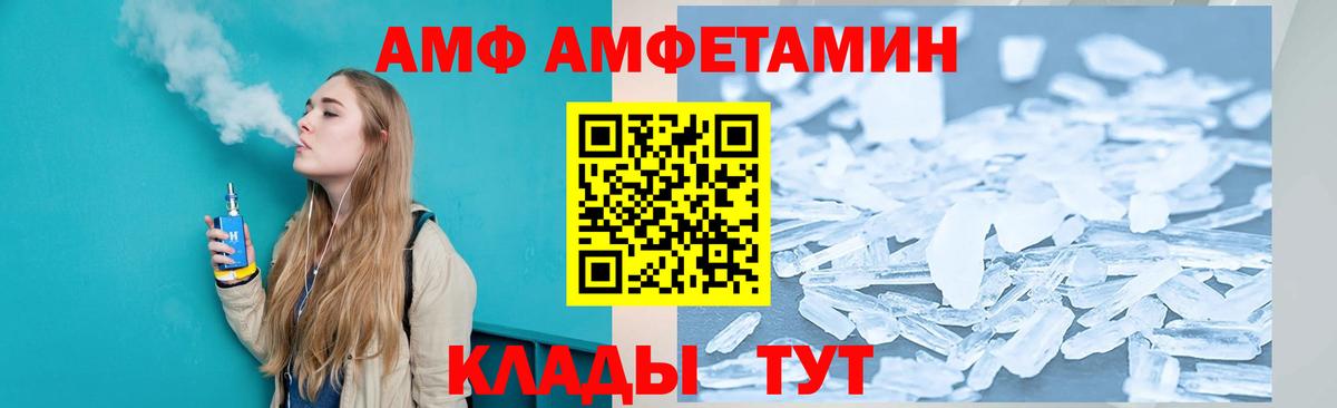 АМФЕТАМИН  Вход с VPN  Избербаш  Amphetamine Premium 