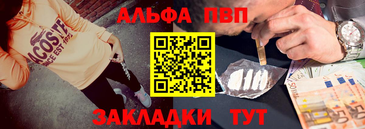 Alpha PVP кристаллы Избербаш