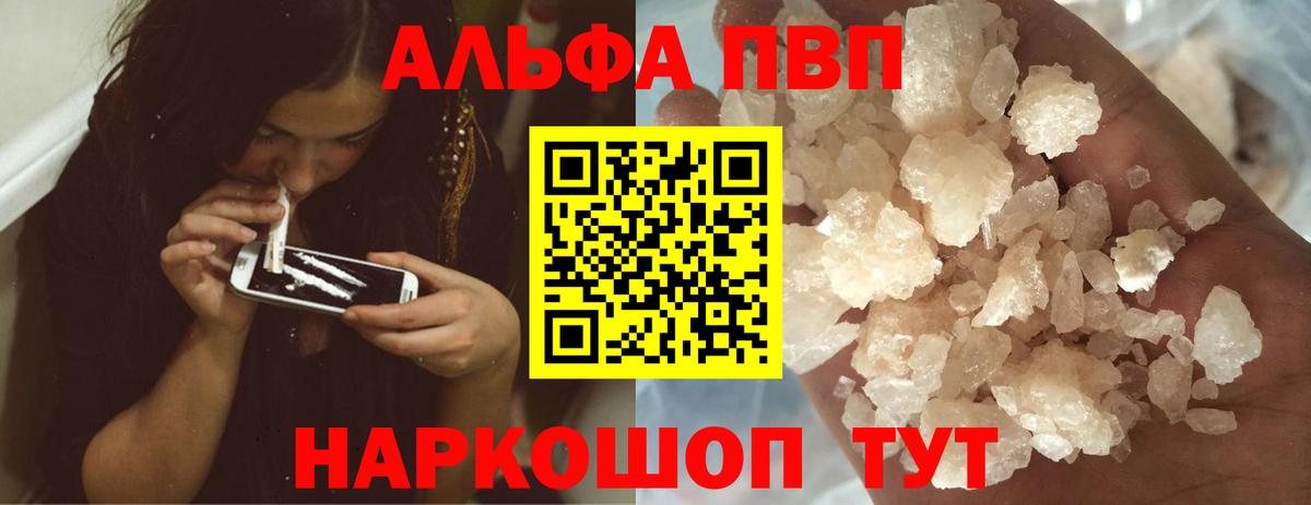 Alfa_PVP Crystall  Alfa_PVP СК  Избербаш  Вход с VPN  Alpha PVP мука 