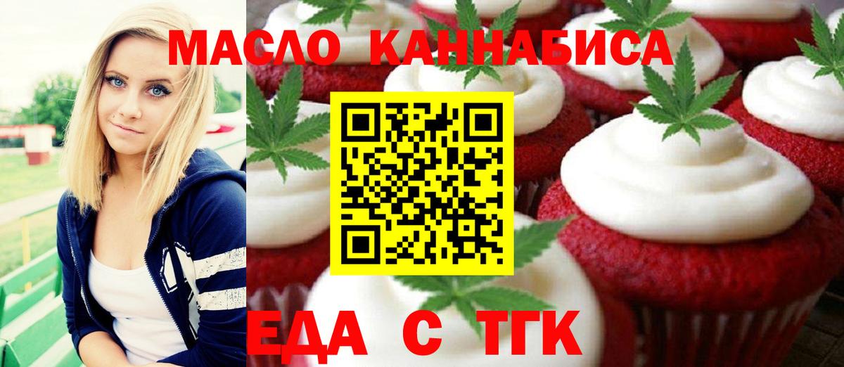 Избербаш  Canna-Cookies конопля  Вход с VPN 