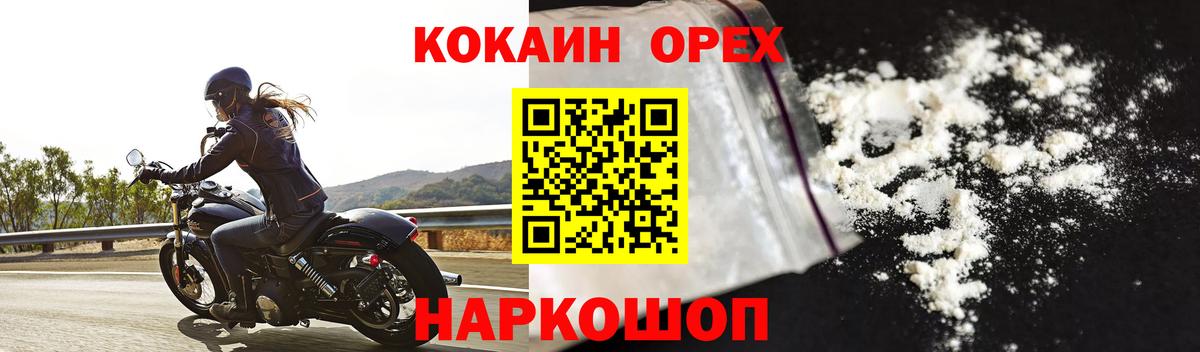 Избербаш  КОКАИН Колумбийский  Вход с VPN 