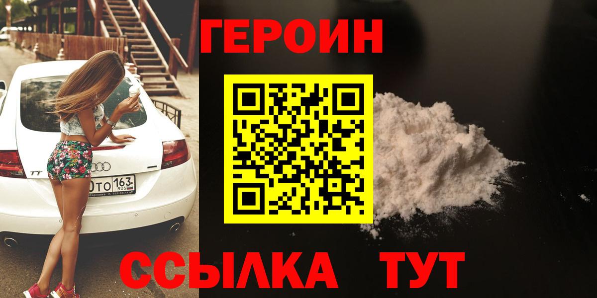 Избербаш  Героин герыч  ГЕРОИН  Вход с VPN 