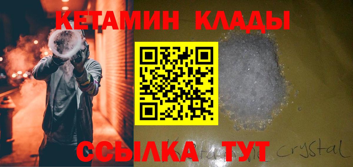 Избербаш  КЕТАМИН VHQ  Вход с VPN 