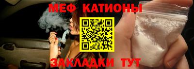 мяу мяу кристалл Ярцево