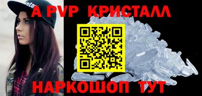 мяу мяу кристалл Ярцево