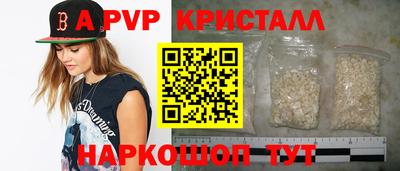 мяу мяу кристалл Ярцево