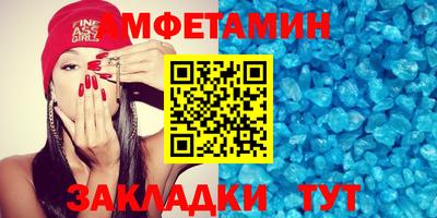 амф Шебекино