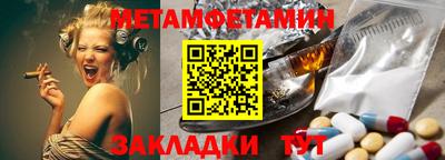 первитин Янаул