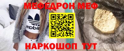 мяу мяу кристалл Ярцево