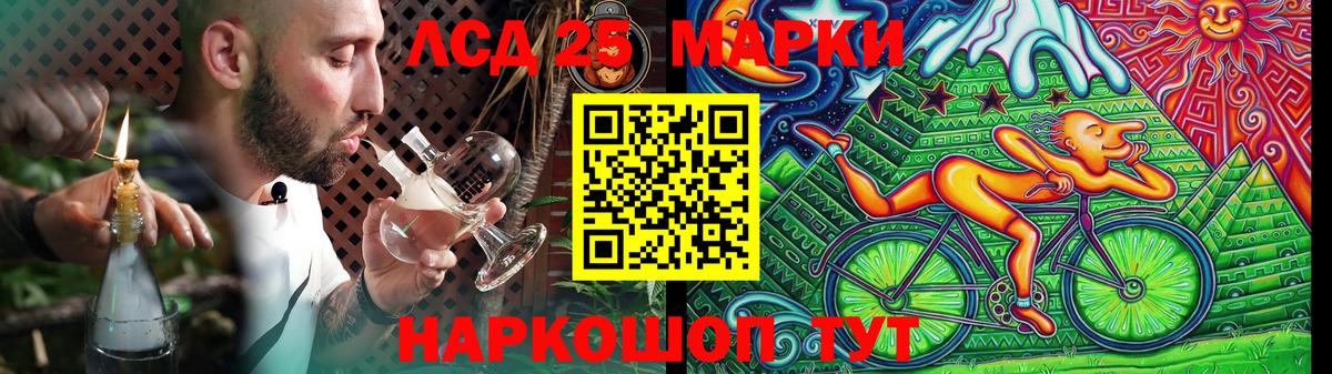 LSD-25 экстази кислота Избербаш