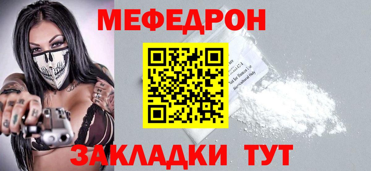 Меф VHQ  Меф 4 MMC  Вход с VPN  МЯУ-МЯУ  Меф  Избербаш 