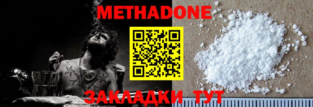 Метадон VHQ Избербаш
