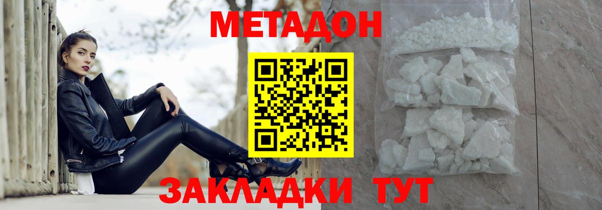 Метадон кристалл  Вход с VPN  hydra рабочий сайт  Избербаш 