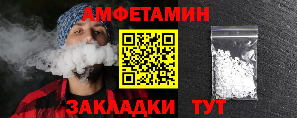 МЕТАМФЕТАМИН  Первитин мет  Вход с VPN  Избербаш  Первитин мет 