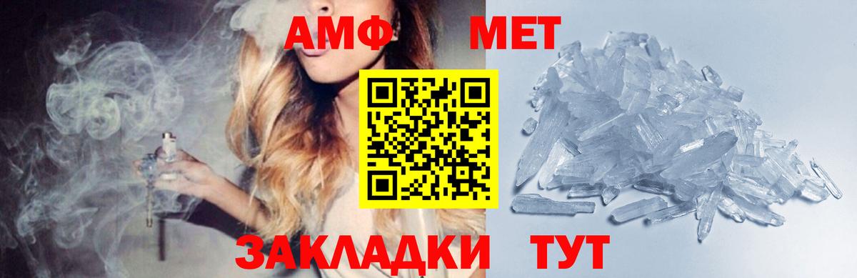 Метамфетамин Methamphetamine Избербаш